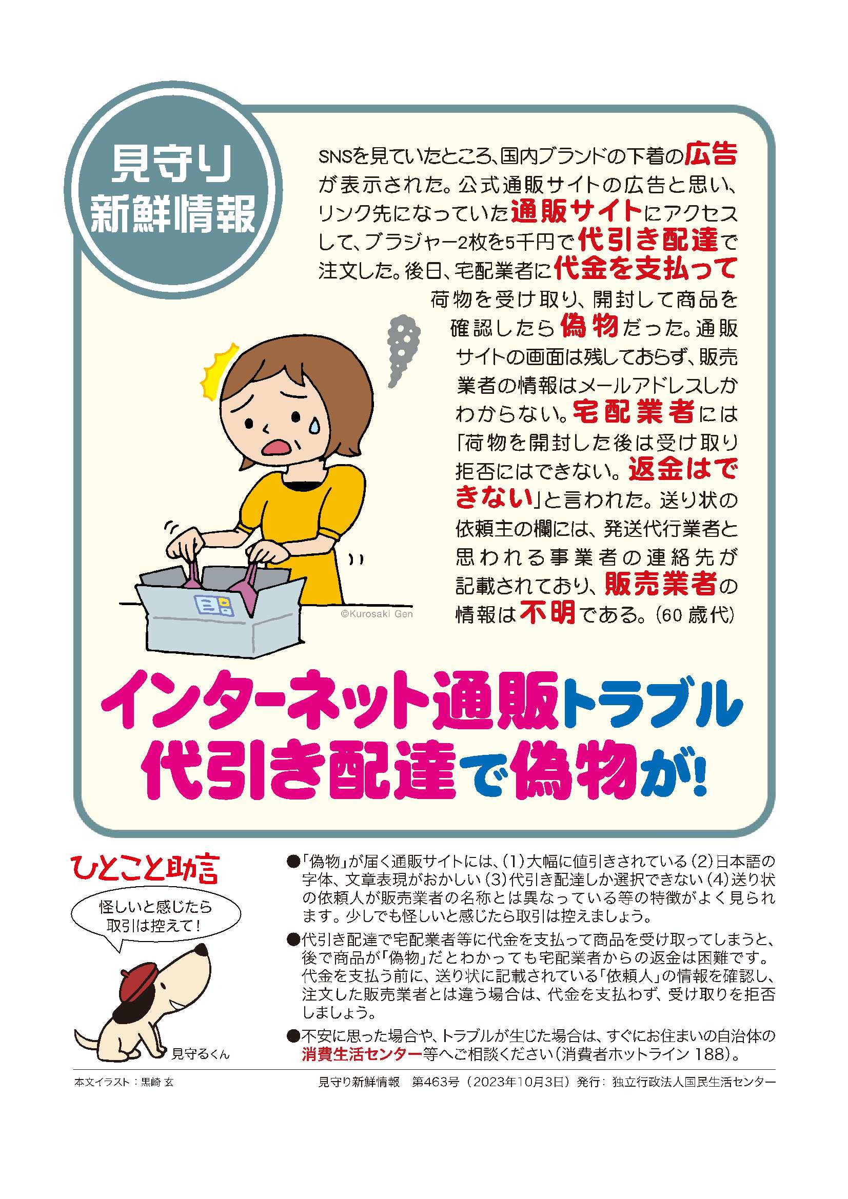 ちらし